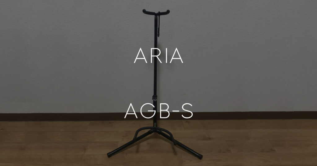 ARIA:AGB-S